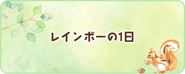 bnrhalf_ichinichi