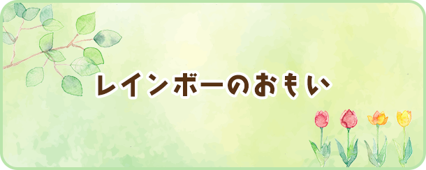 bnrhalf_omoi
