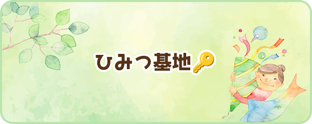 bnrhalf_zaienjidoumuke