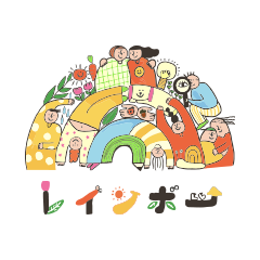 放課後等デイサービス・レインボー